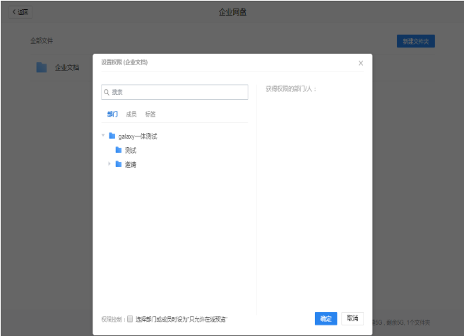 騰訊企業郵箱