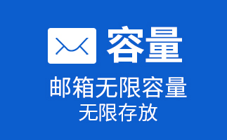  騰訊企業郵箱客戶端