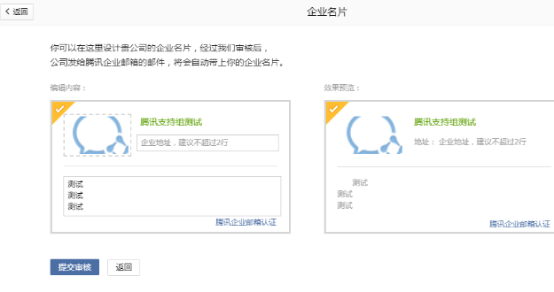 騰訊企業郵箱登陸