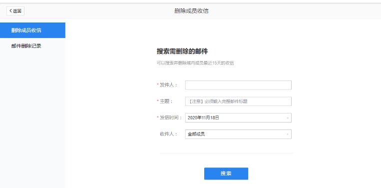 騰訊企業郵箱注冊