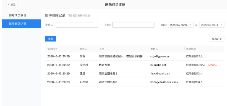 騰訊企業郵箱登陸入口