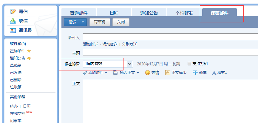 騰訊企業郵箱登陸入口