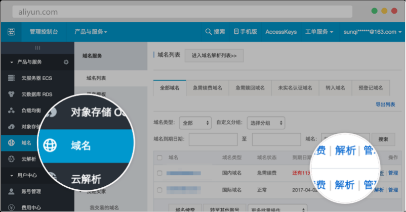 騰訊企業郵箱登陸