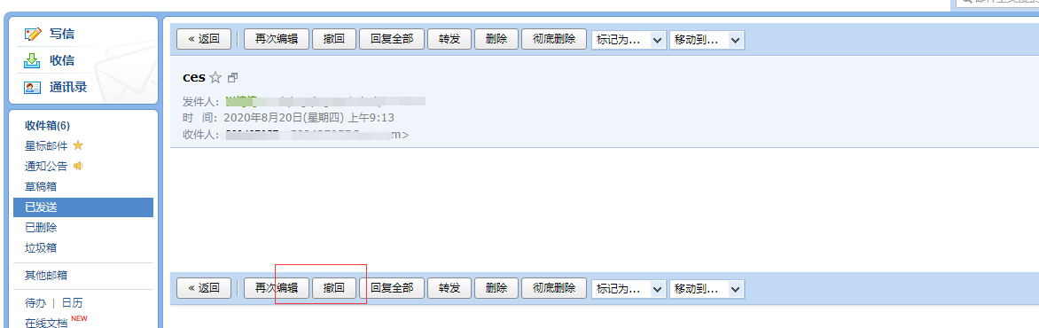 騰訊企業郵箱登陸