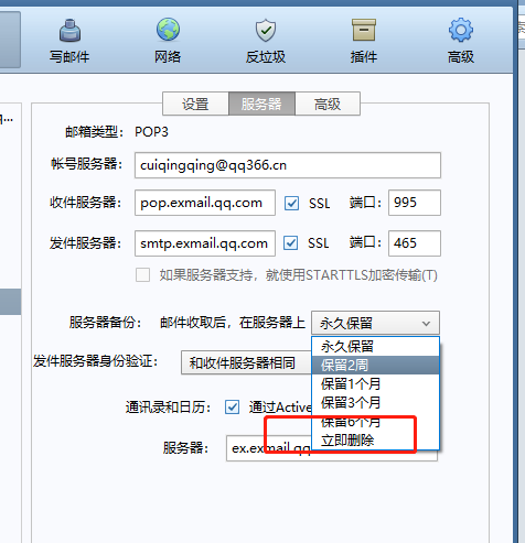 上海騰訊企業郵箱