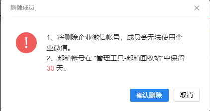 上海騰訊企業郵箱