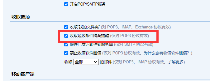 上海騰訊企業郵箱