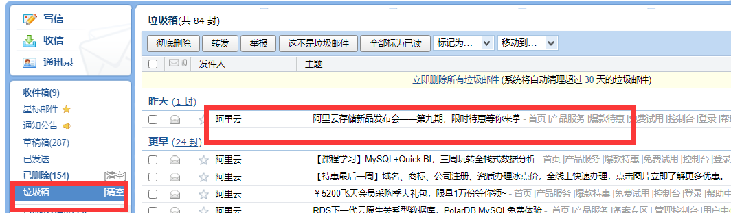 上海騰訊企業郵箱