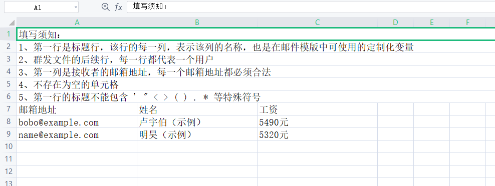 騰訊企業郵箱