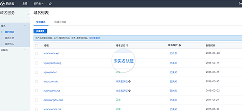 騰訊企業(yè)郵箱