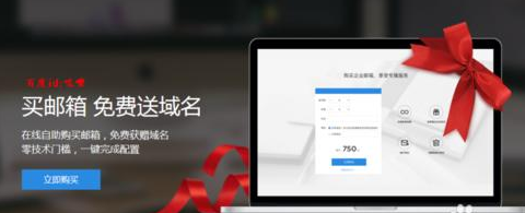 騰訊企業郵箱