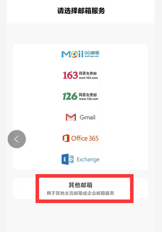 騰訊企業郵箱