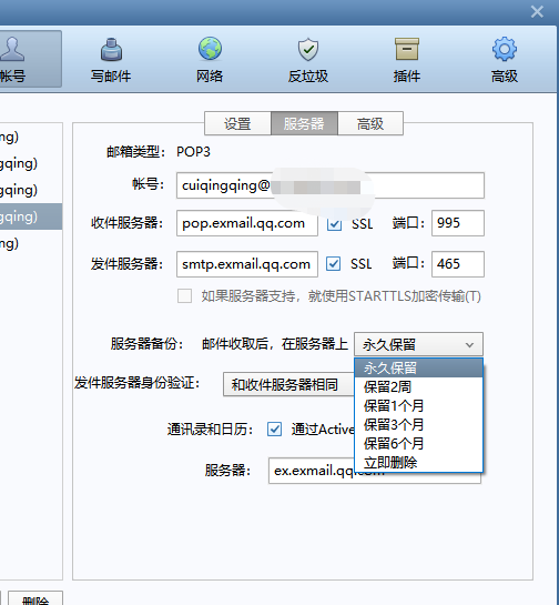 騰訊企業郵箱