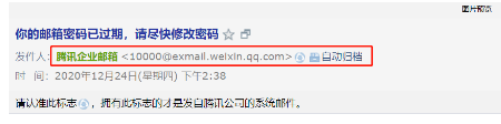 騰訊企業郵箱