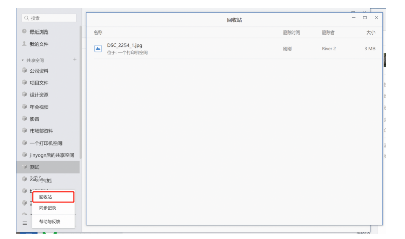 騰訊企業郵箱