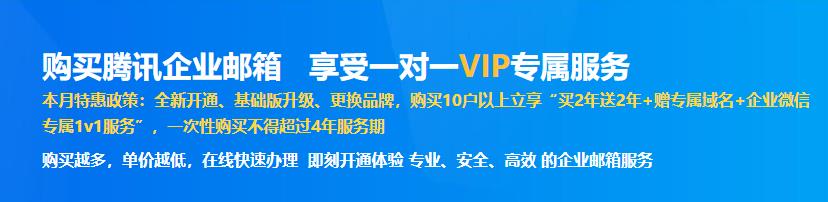 騰訊企業微信郵箱