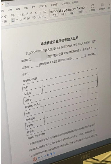 騰訊企業郵箱