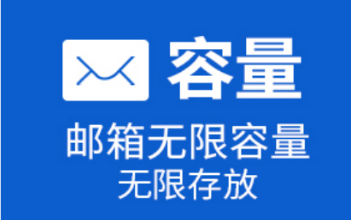 騰訊企業微信郵箱