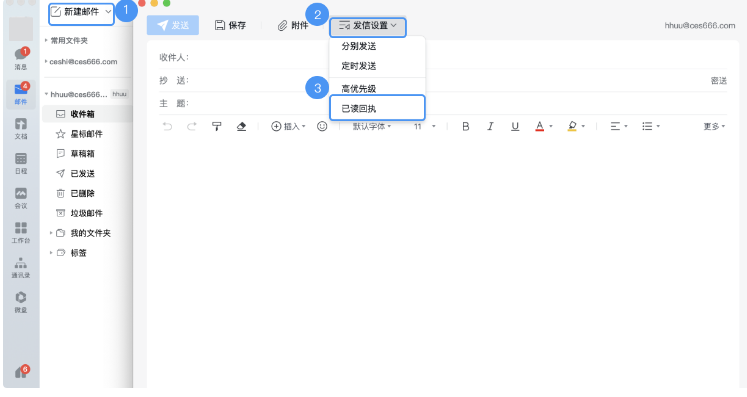 騰訊企業(yè)郵箱