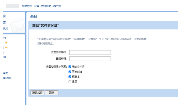 騰訊企業(yè)微信郵箱