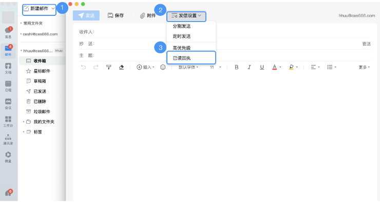 騰訊企業郵箱