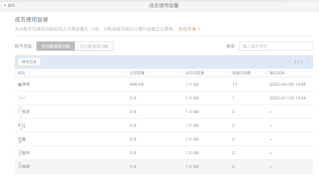 騰訊企業(yè)微信郵箱