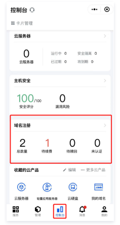 騰訊企業郵箱