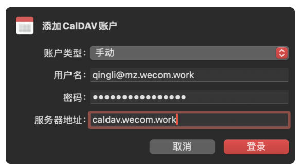 qq企業郵箱