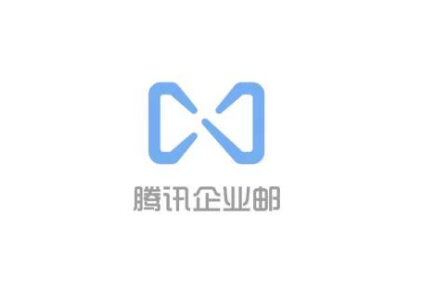 騰訊企業郵箱