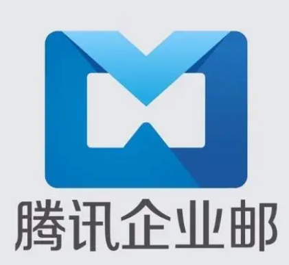 騰訊企業微信郵箱