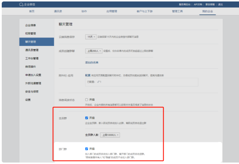 騰訊企業郵箱