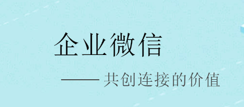 騰訊企業郵箱