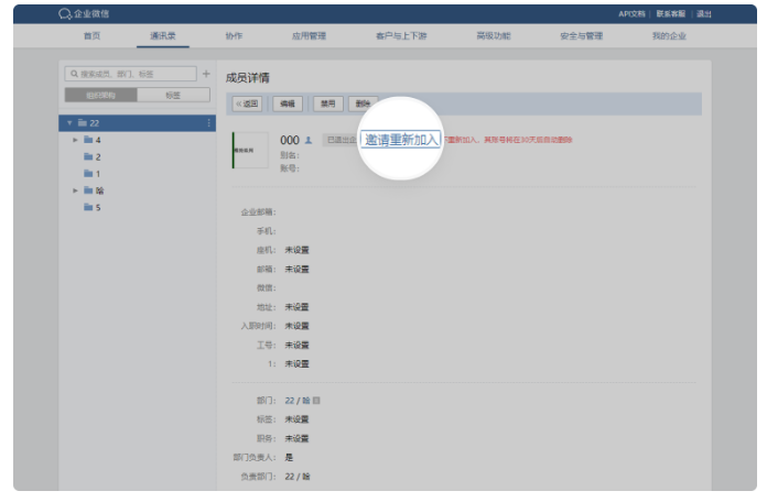 騰訊企業郵箱