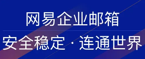 騰訊企業郵箱