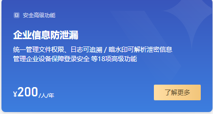 騰訊企業郵箱