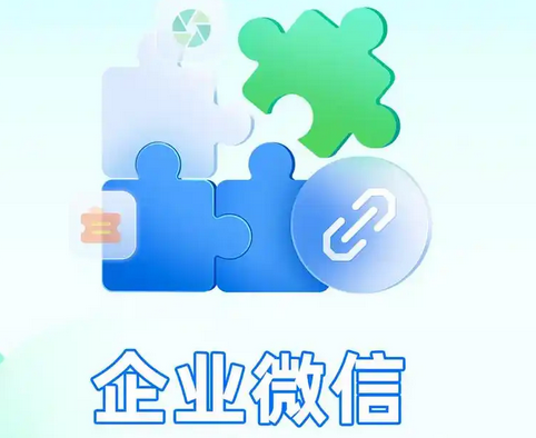 騰訊企業郵箱